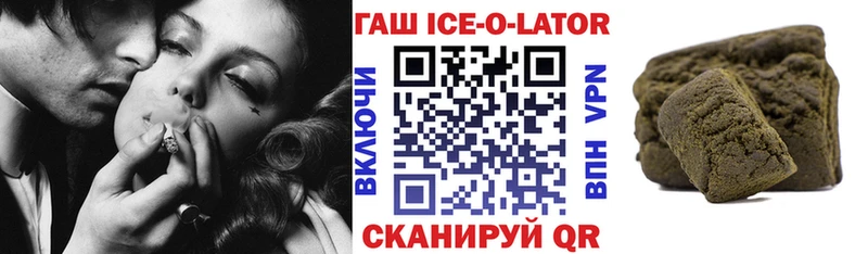 Купить  Новоалександровск  ГАШ 40% ТГК 