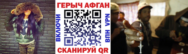 Героин VHQ Новоалександровск