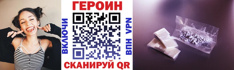 Купить  Новоалександровск  ГЕРОИН хмурый 