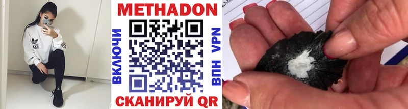 Купить  Новоалександровск  МЕТАДОН мёд 